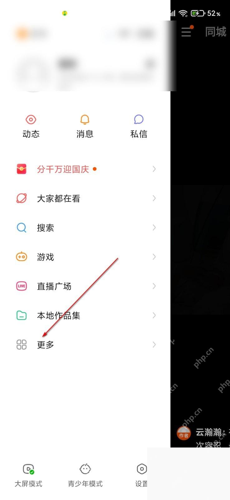 快手极速版怎么查看直播消费账单步骤图1