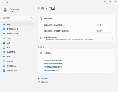 Win11电脑自动锁屏时间怎么改