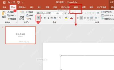PPT 点击加粗步骤图