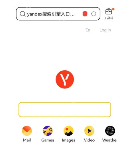 yandex(全网版)无需登录版官网入口2025最新 - php中文网