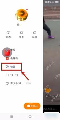 快手极速版怎么设置评论仅好友可见:选择好友或朋友范围