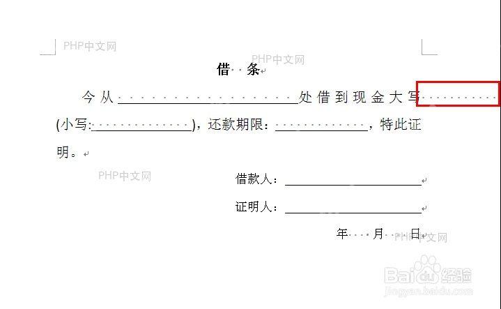 选中需要设置西文换行的 Word 文档内容