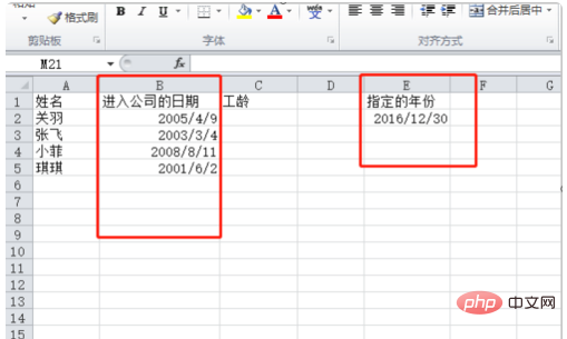Excelの年関数を使って勤続年数を計算する方法