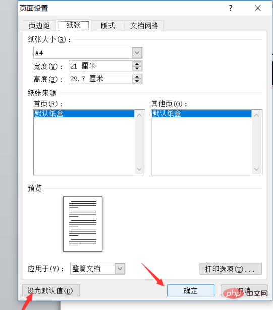 word如何自訂頁面