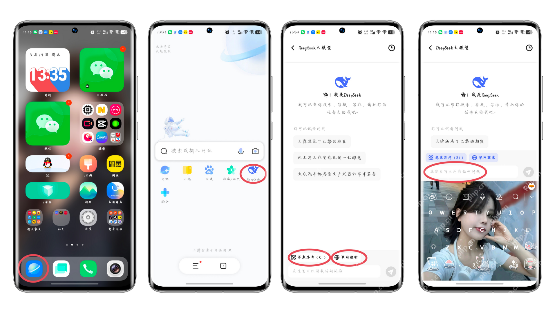 步骤2:使用内置AI或搜索能力真实操作界面