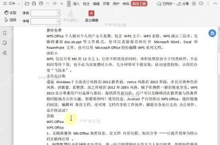 PDF如何在PDF文档中插入文字批注?设置效果