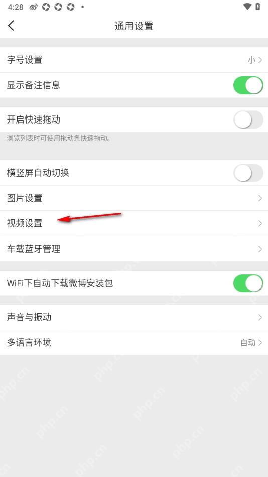 微博移动网络视频画质调低省流
