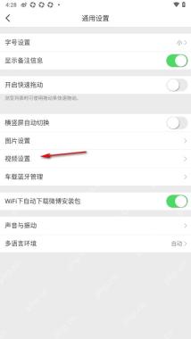 微博移动网络视频画质调低省流