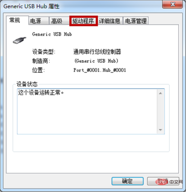 Reasons and solutions why the USB disk can be recognized but cannot be read