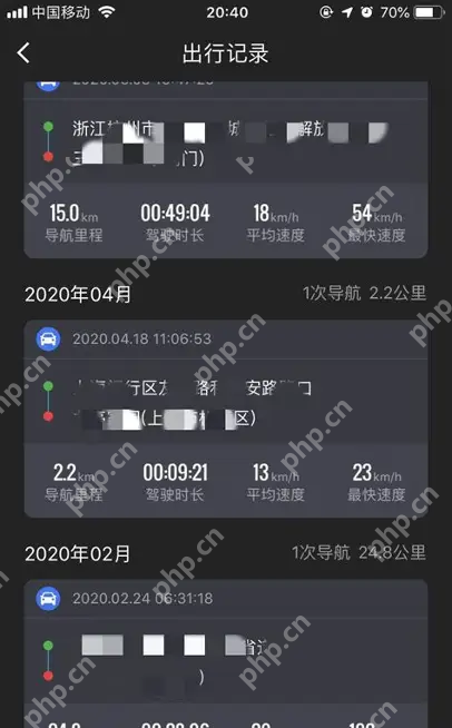 查看单次行程详情_高德地图操作界面