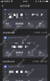 查看单次行程详情_高德地图操作界面