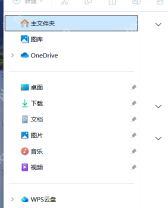 Windows10下载文件默认保存位置怎么修改