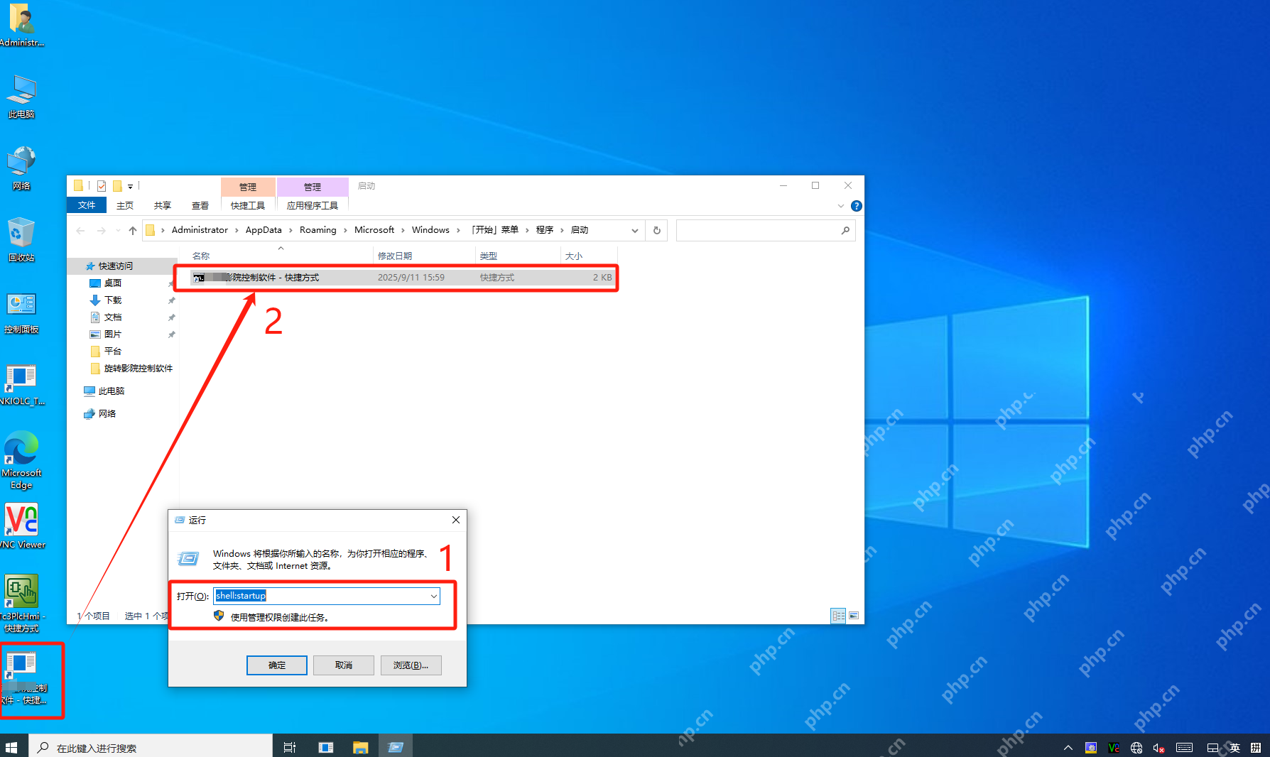 win10启动项文件夹在哪里_win10启动文件夹位置与打开步骤 - php中文网