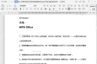 如何调整文档视图为单页?入口位置