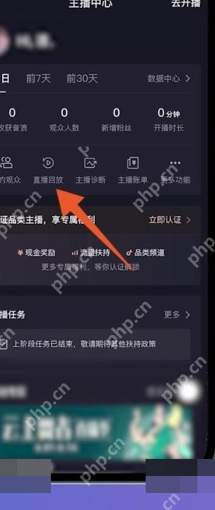 抖音主播中心页面里的直播回放入口