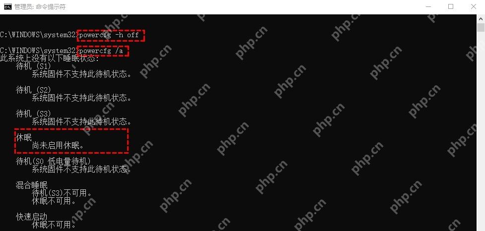 win11休眠文件怎么删除_win11关闭休眠并释放文件占用空间的教程 - php中文网