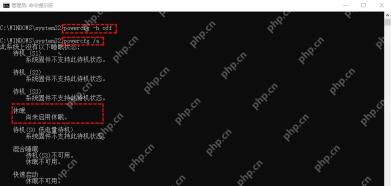 win11休眠文件怎么删除_win11关闭休眠并释放文件占用空间的教程 - php中文网