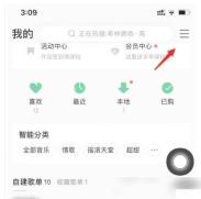 QQ音乐怎么删除本地下载缓存