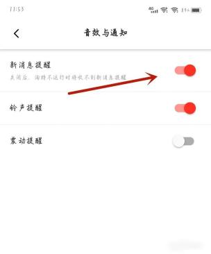 交管12123怎么设置业务办理消息提醒步骤3操作截图