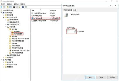 win11密码输错了锁定多久_win11密码错误次数与账户锁定规则说明 - php中文网