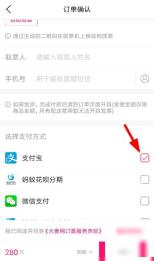 大麦订单确认页取票方式说明