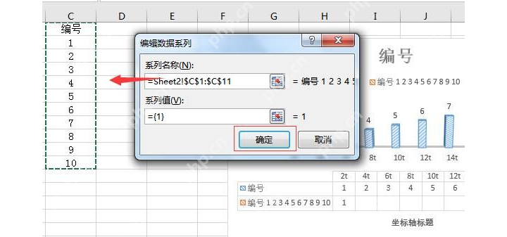 Excel 编辑水平分类轴标签来设置柱状图横坐标
