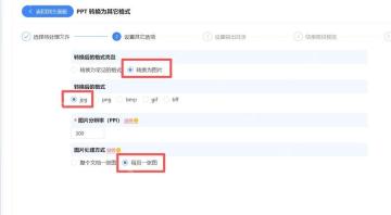 中文批量工具中添加WPS演示或PPT文件