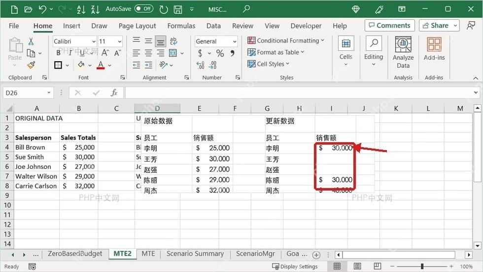Excel工作表中更新数据区域包含空白单元格