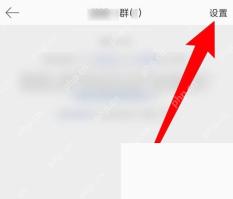 微博app怎么把私信聊天置顶步骤图2