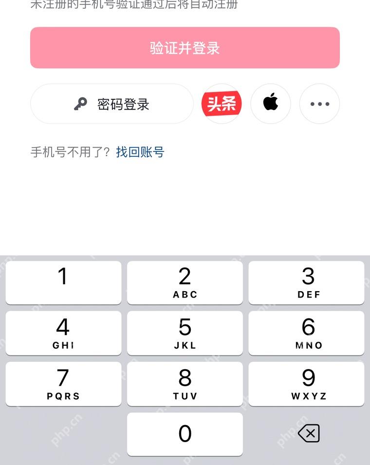 抖音极速版APP怎么登录账号第3步操作界面