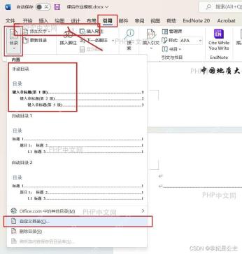 Word开始选项卡中为正文标题套用标题样式