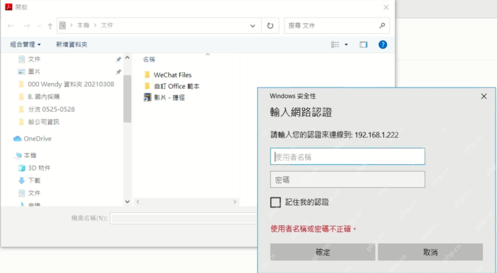 win10共享文件夹需要网络凭据怎么解决