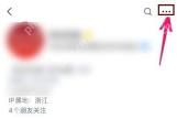 微信公众号主页用红框和箭头标出右上角三点菜单，证明打开更多功能的步骤