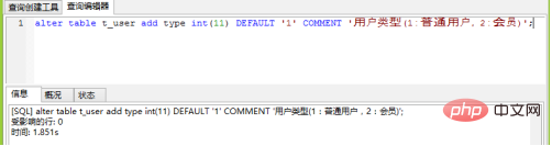 mysql設置某字段默認值