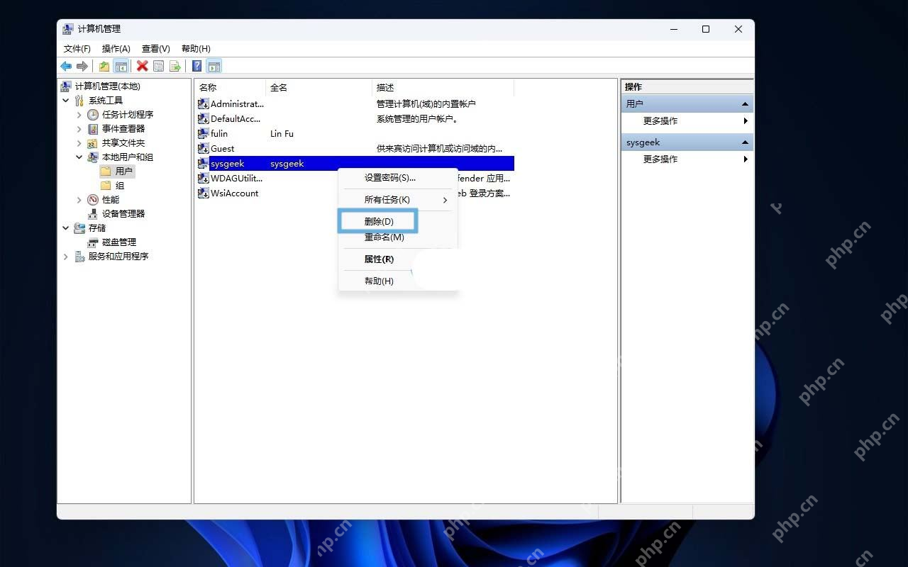 win11怎么修改用户名_win11用户名称更改指南 - php中文网