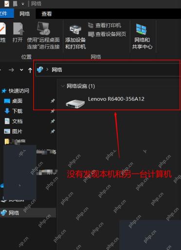 Windows 10 文件资源管理器网络页检查局域网设备列表
