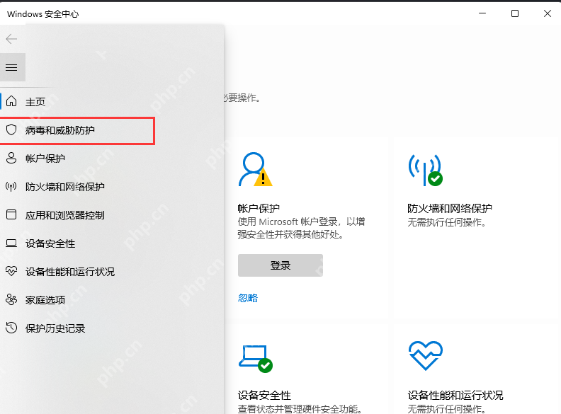 Win11 Windows 安全中心中的病毒和威胁防护入口