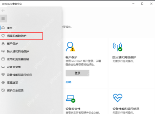 Win11 Windows 安全中心中的病毒和威胁防护入口