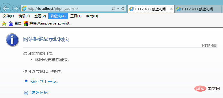 phpmyadmin を開けないときに報告される 403 エラーの解決策