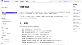 Kratos 设计理念页面说明 v3 继续保持小接口、显式组装和可替换基础设施