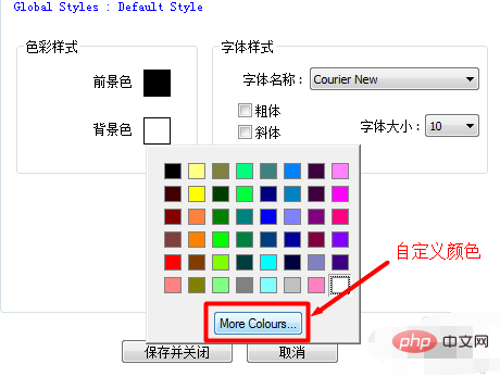 電腦notepad++怎麼換顏色