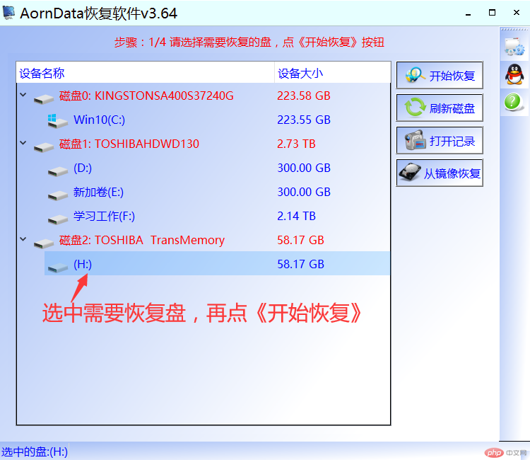 请将磁盘插入驱动器