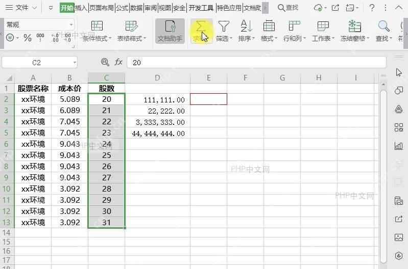 如何在表格中快速进行平均值计算？设置效果