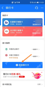 支付宝银行卡页的添加银行卡按钮_支付宝怎么绑定银行卡_支付宝银行卡添加操作步骤 - php中文网