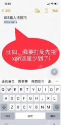iPhone16如何快速移动光标位置