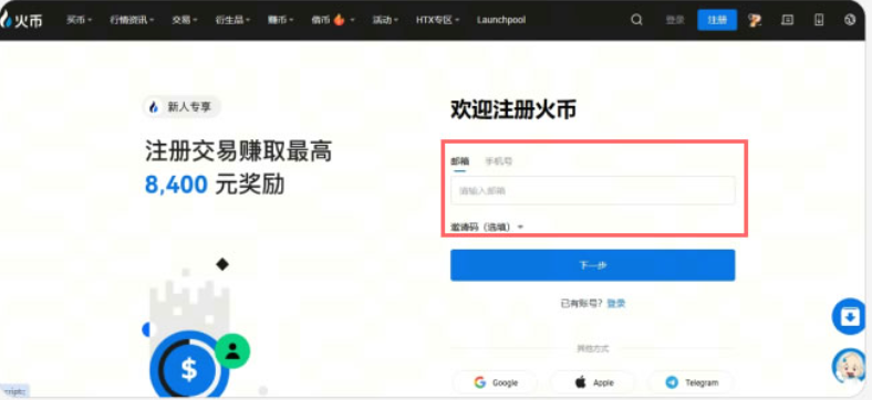 火币HTX交易所官网最新地址与平台登录方法详解 - php中文网