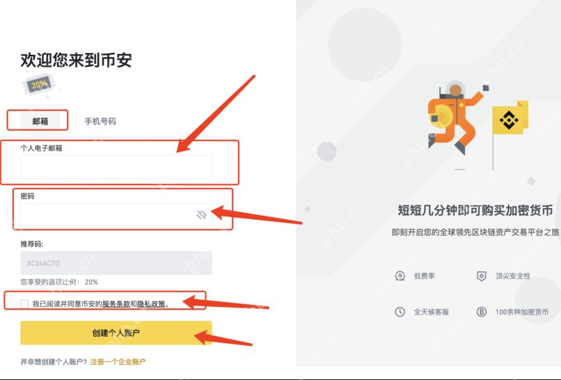 Binance必安交易所官方地址及正版APP一键下载链接 - php中文网