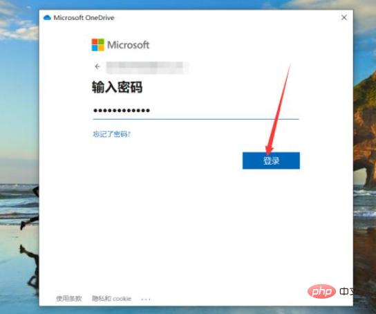 Windows 10 コンピューターで OneDrive にログインできない場合はどうすればよいですか?