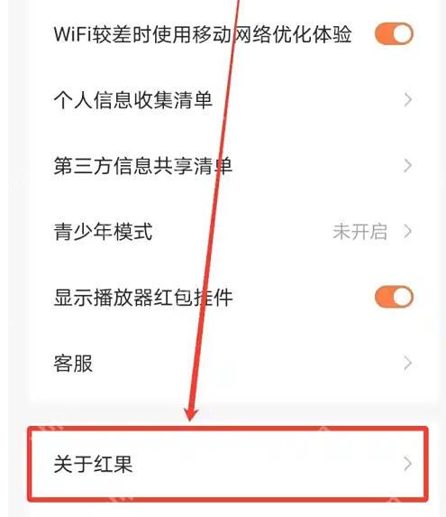 进入设置页后,先点击“账号与安全”或个人信息相关入口。