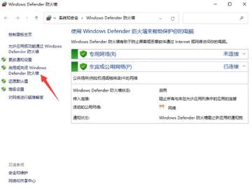 win11怎么关闭防火墙_win11防火墙开关设置指南 - php中文网